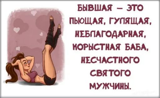 вывшя это пьющм гулящмт иизпдгодьгшкя иогыстимт БАБА ПЕСЧАСГНОГО СВЯТОГО МУЖЧИНЫ