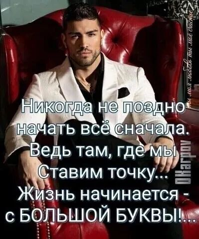 Ведь там гдё тавим точку Ж знь начинается