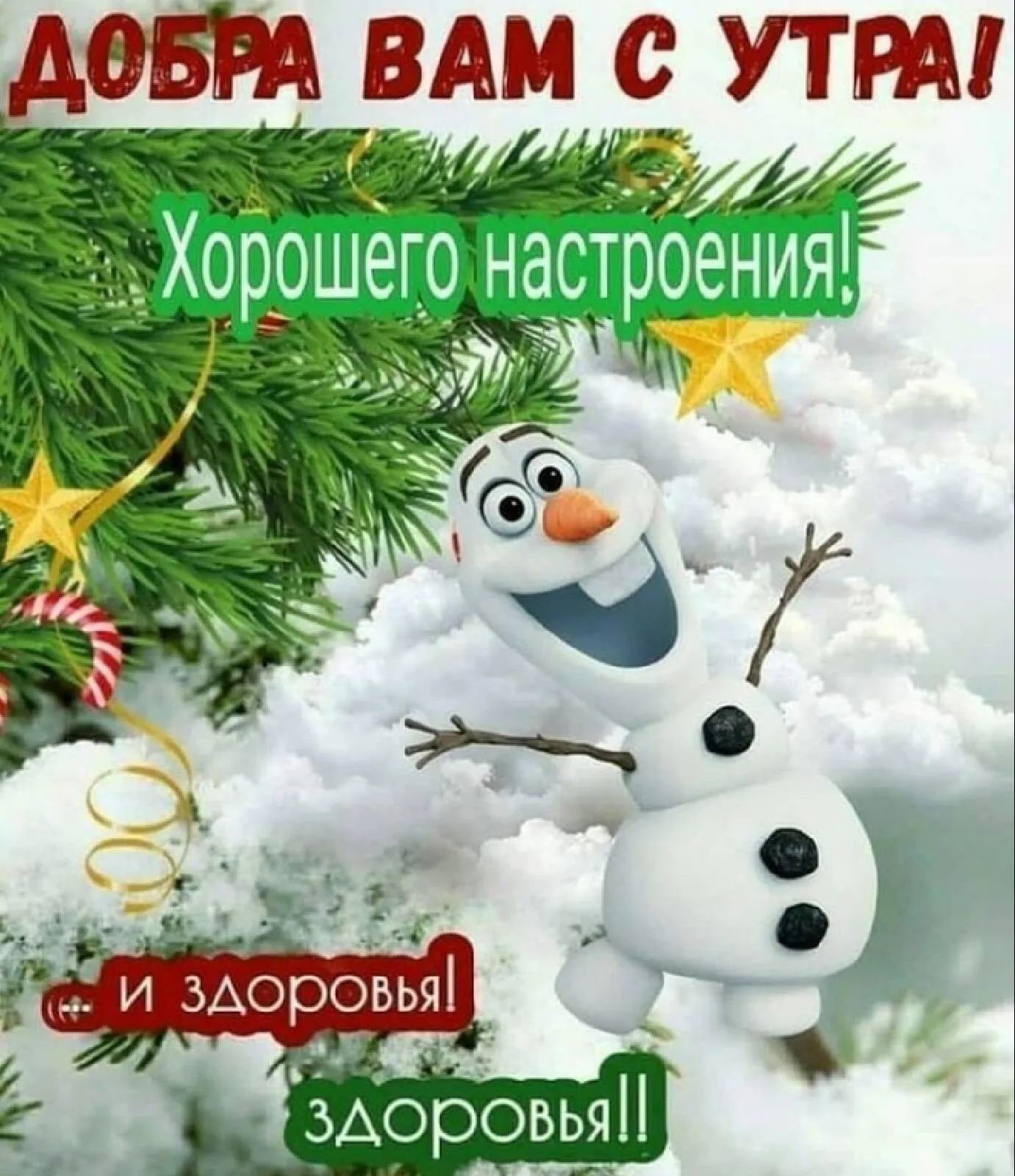 ОШ ВАМ С УТРА гс и л_м ЬЧ