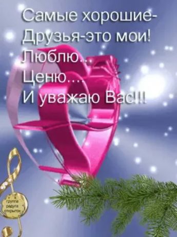 Семь 19 щзЕШИЕ Друзьзшшви