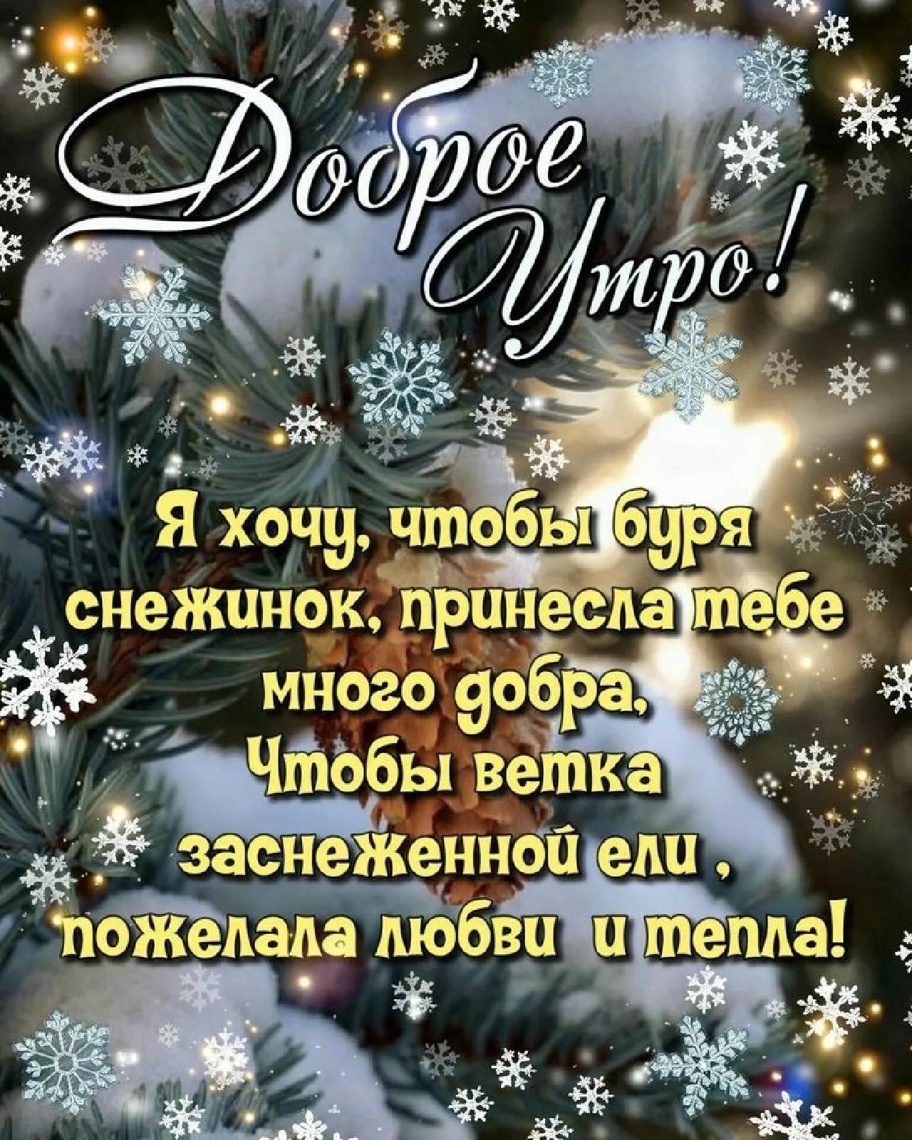 аЁнежшнок принесла т ё ОН пожелала дёбвп т9пда