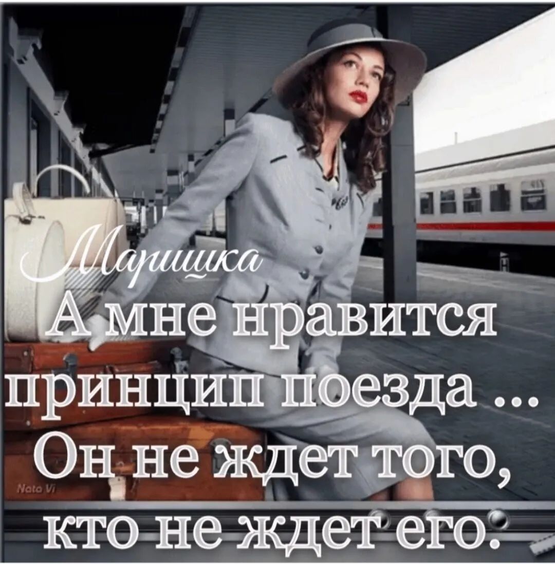 кто не ждеТ егоа э