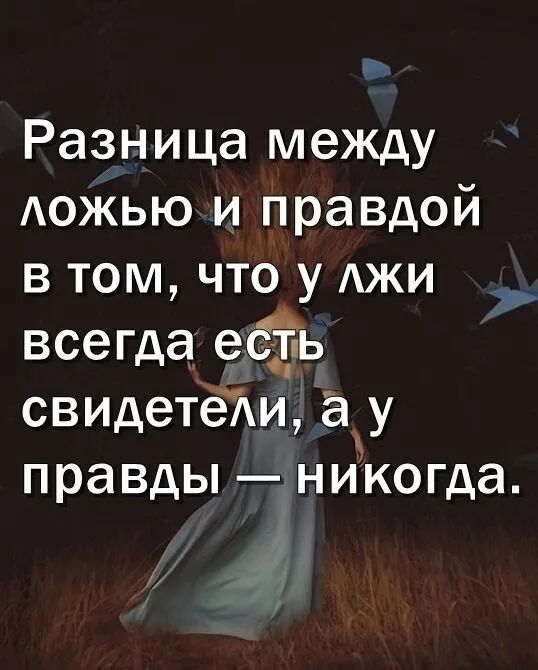 Разница между АОЖЬЮ и правдой в том что у АЖИ всегда ебЁь свидете7и аёу правды никогда