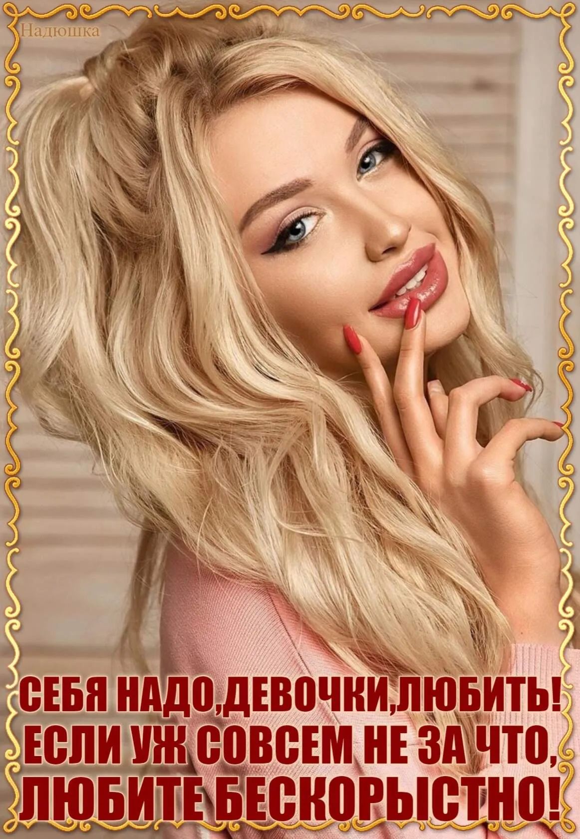 Её Ё СЕБЯ ШЖДЕВПЧКИЛЮБИТЫ ЕЁПИ УЖВПВЁЕМ НЕ зд оно і _ юьишйшновышш Ч