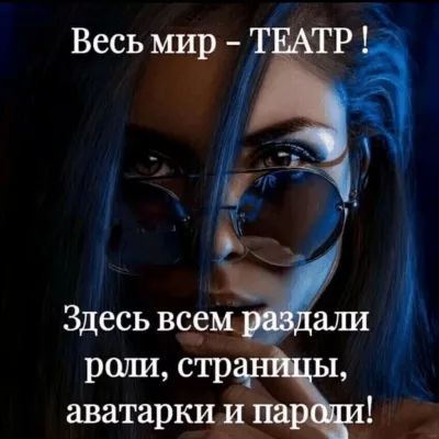 Здесь всём али рішиу стр 1 аватаркиё па