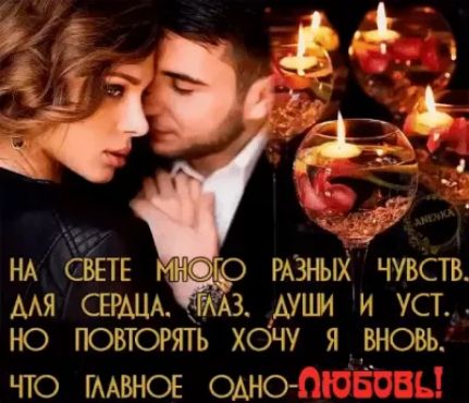 НА ЕЁЕТЕ М О РАЗНЫХ ЧУВСТВ ААЯ СЕРАЦА ШААЗ АУШИ И УСТ НО ПОВТОРЯТЬ ХОЧУ Я ВНОВЬ ЧО ГААВНОЕ ОАНО