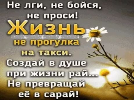 Не лги не бойся _не проси _ пат п шд шв _ __г её в сарай
