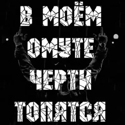 ЗЁЁЁ ёйЁЖЕ ЧЕРЖ