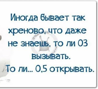Иногда бывает так хреново что даже не знаеш то пи ОЗ выжать Ло пи 05 открывать