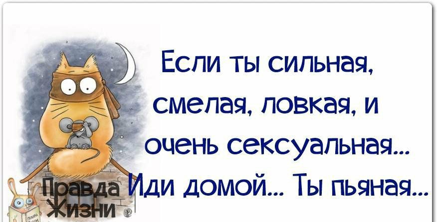 _Ё очень сексуальная Тд ди домой Ты пьяная