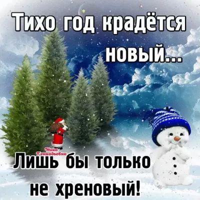 щМЁьГтольио не хреновый