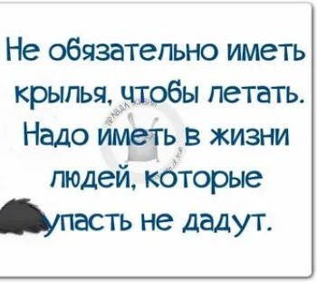 Не обязательно иметь крыпьящтобы петать Надо йетьв жизни людей кбторые не дадут