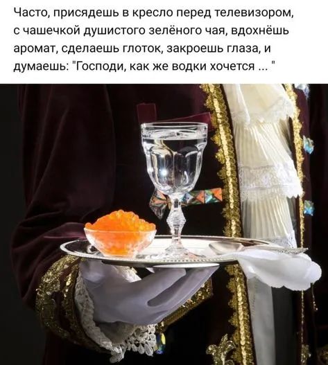 Часщ присядешь кресло перед телевизором с чашечкой душистого зеленого чая вдохнешь аромат сделаешь глоток закроешь глаза и думаешь Господи Как же водки хочется