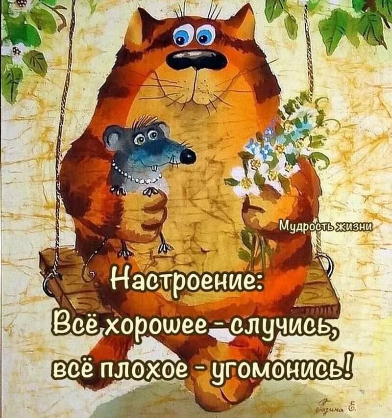 Всё,хорошее олучись е ай ,