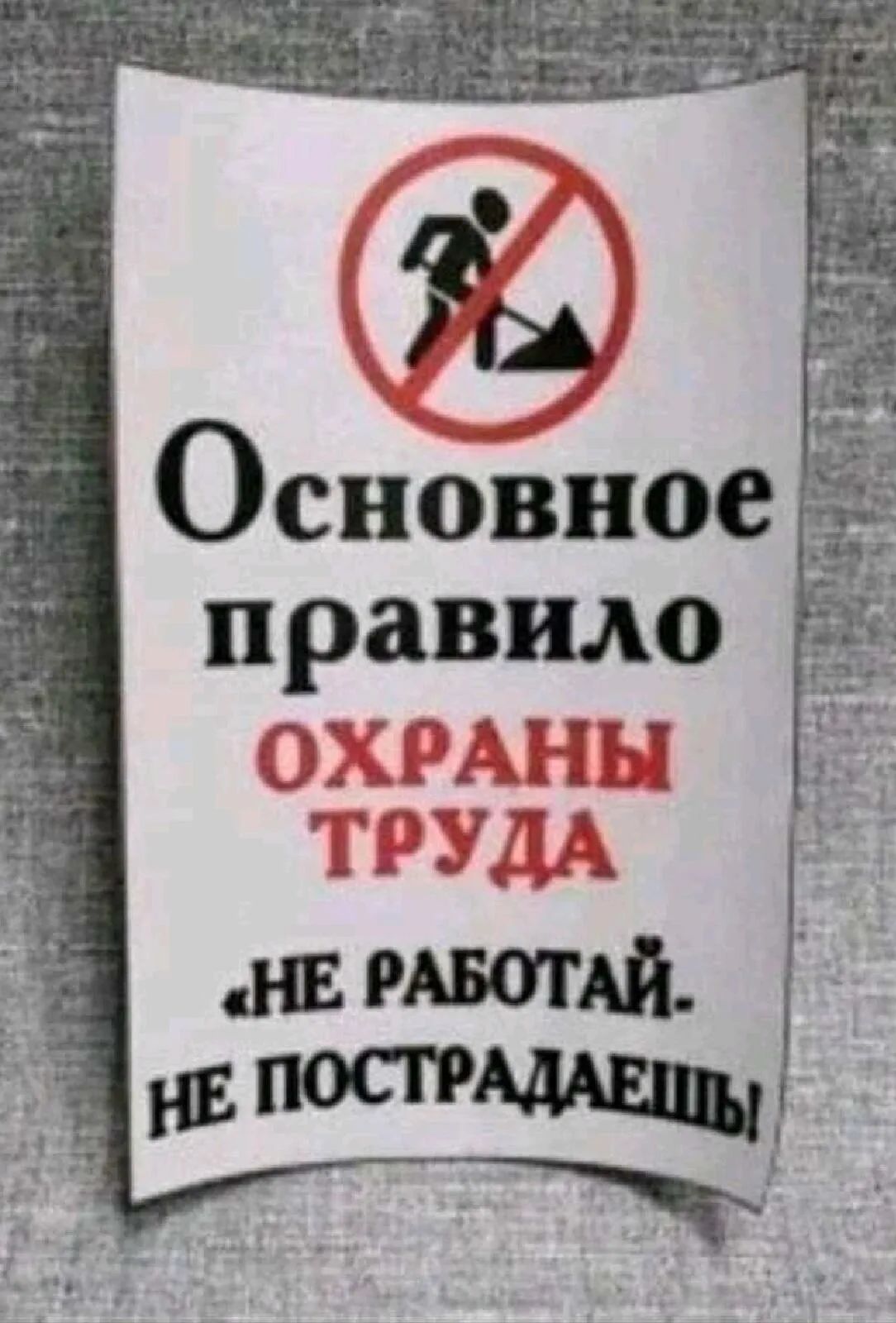 ОсноВНое правило _ _НЦпД У Т д _ 3