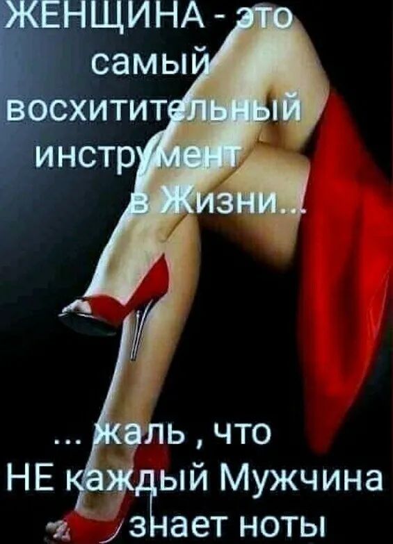 льчто ый Мужчина т 3 ает ноты
