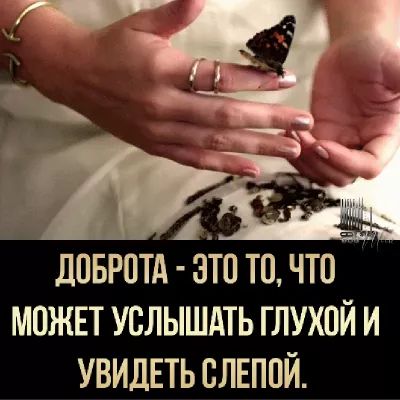 дпврптд то то что можнт Услышдть глухой и УвидЕтьслнппй