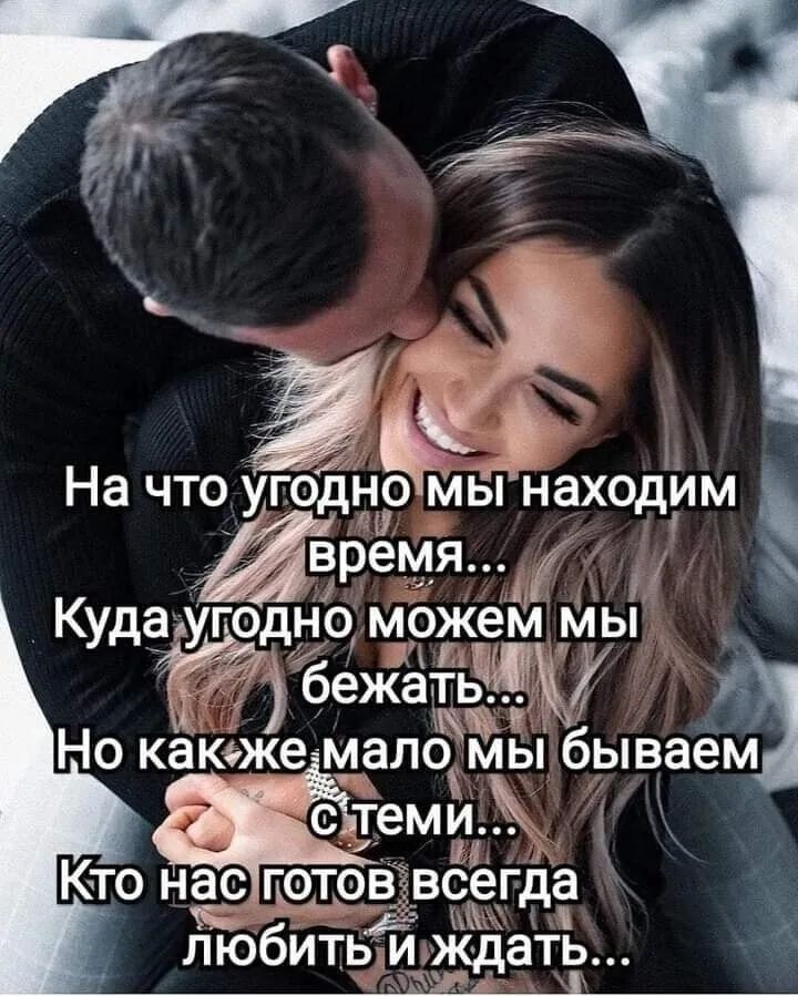 ы находЁИм емя і ожем МЬ т НО КЗКЖе МЭЛО Ёы бываем КТО нас ГОТОіёвсеГ а д 21 ЛЮБИТЬ и ждать