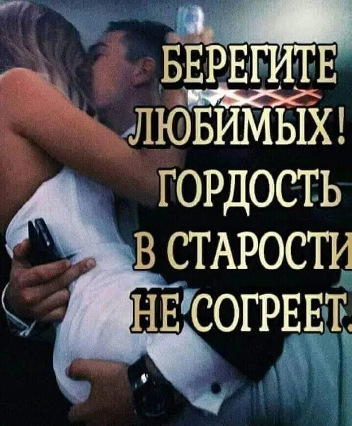 БЕРЕГИТЕ 41юЕимыХ