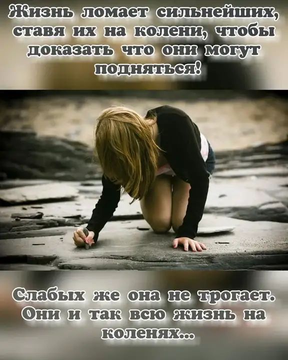 Слабыж же она дв трогает Они и так всю жизнь на коленях