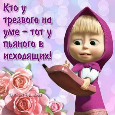 КШ у трезветь иш уме тот пишиш в ищямщижд