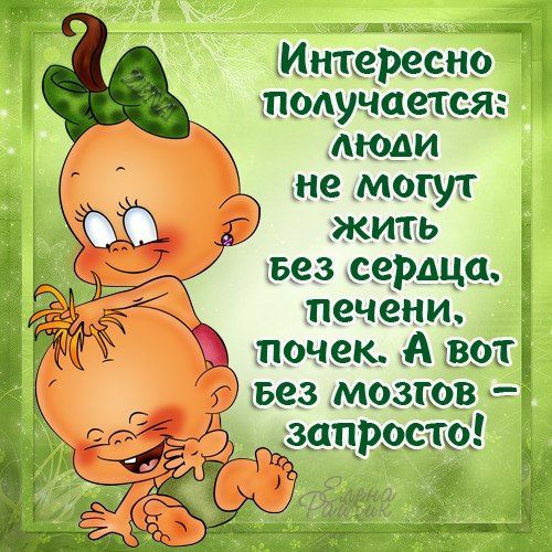ах _ тжи Интерес о Получает аюди не мом жить 1683 сердца печени кпо щек А азот