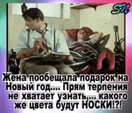 не хватает знать какого Жена пообёщала подарок на Новыи год Прям терпения же цвета удут Нбскит