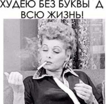 ХУАЕЮ БЕЗ БУКВЫ А ВСЁЮ ЖИЗНЬ о _ і1щд ё