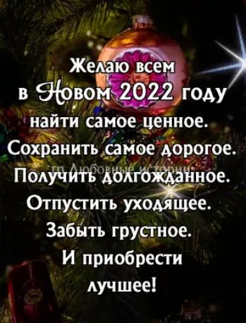 найти самое ценное Эъ Сохранитьсаиое дорогое ПоЖЁЁЁноа Отпцугить уходящее Забить грудное И приобрести Аучшее