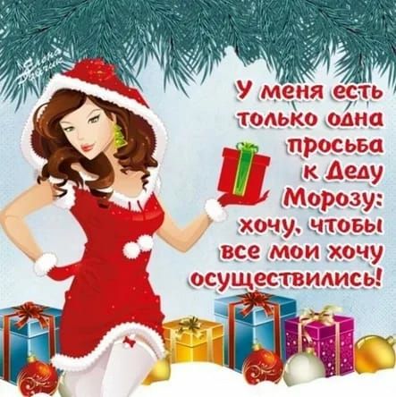 У все мои хоч с: