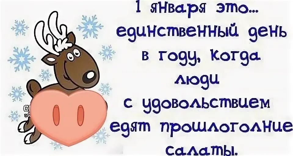 1 ЯНварЯ ЭтО еЭЦНственный 98 в 99 ОГВ Аюзц с ВЭОВОАЬСШВЦЕМ взят прошАОГОАНце саАатЫ