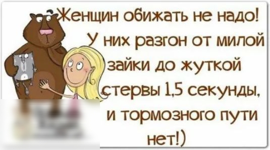 них разгон от милой зайки до жуткой _ терВЫ 15 секунды и тормозного пути