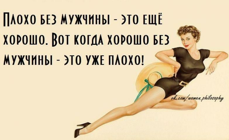 Пюхо вв мужчины это ЕЩЁ _ хорошо Вот КОГДА хорошо Щ Ъ