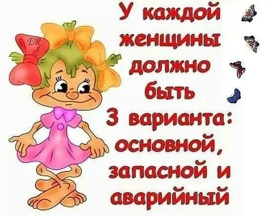 __ фк У мощей женщины должно 3 быть 3 варианта основной запасной и