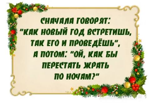 силчмл ттт кпк новый год катить тик но и просишь и потом ой кпк вы птатт жить 1 по почит