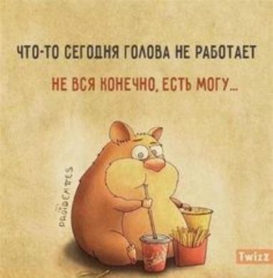 что то БЕШШЯ ГПЮБА ИЕ МЕШАЕТ НЕ ВСЯ КОНЕЧНО ЕСТЪ ММУ