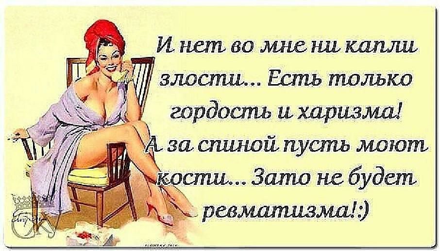 И нет во ни злости Есть толыш _ гордость ишризма за шыш ой пужь моют сти Зато их будет