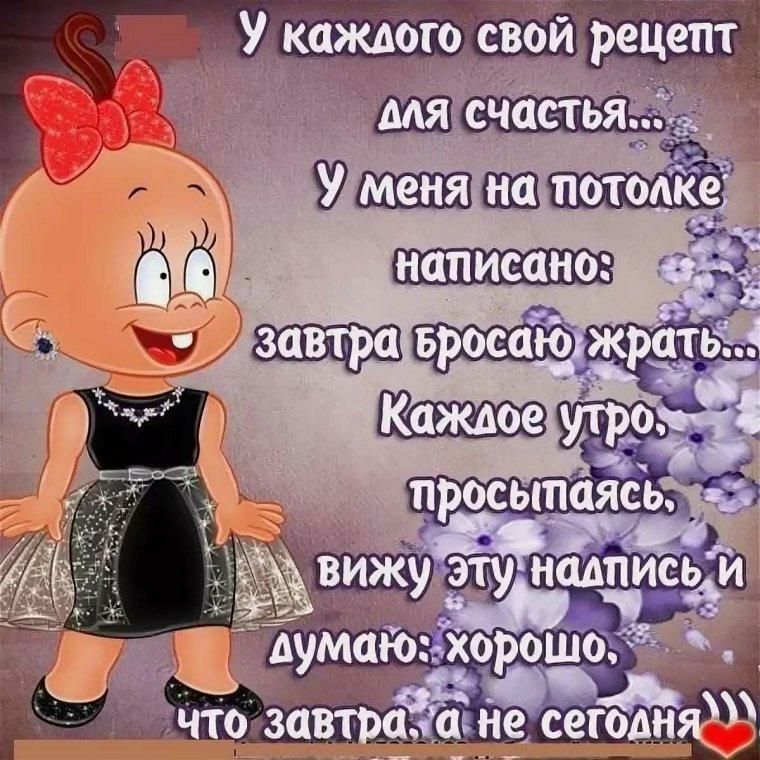 Кажлоетутро э просотаясь: ла «