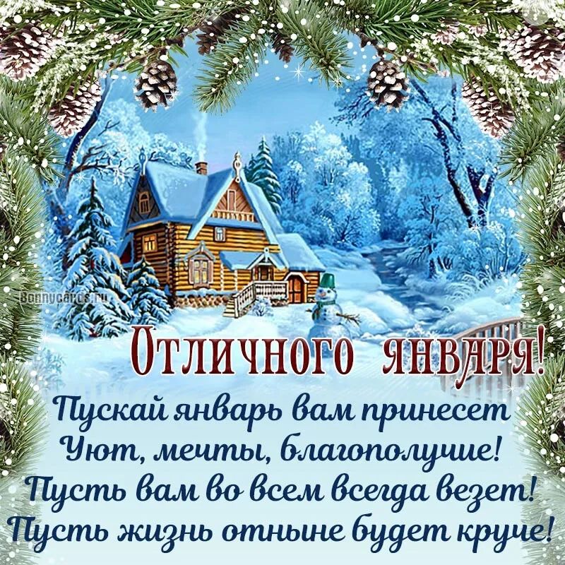 ЧНОГО ЯНВЛР__ Пущшйшьварьвампршесет З _ уют мечты бишшгш