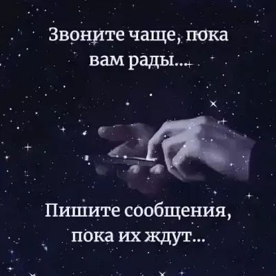 Звоните чаще пока вамрады Пиціите сообщенИя пізка их ждут
