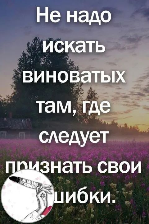 Не надо искать А САЭДУет Знать свои