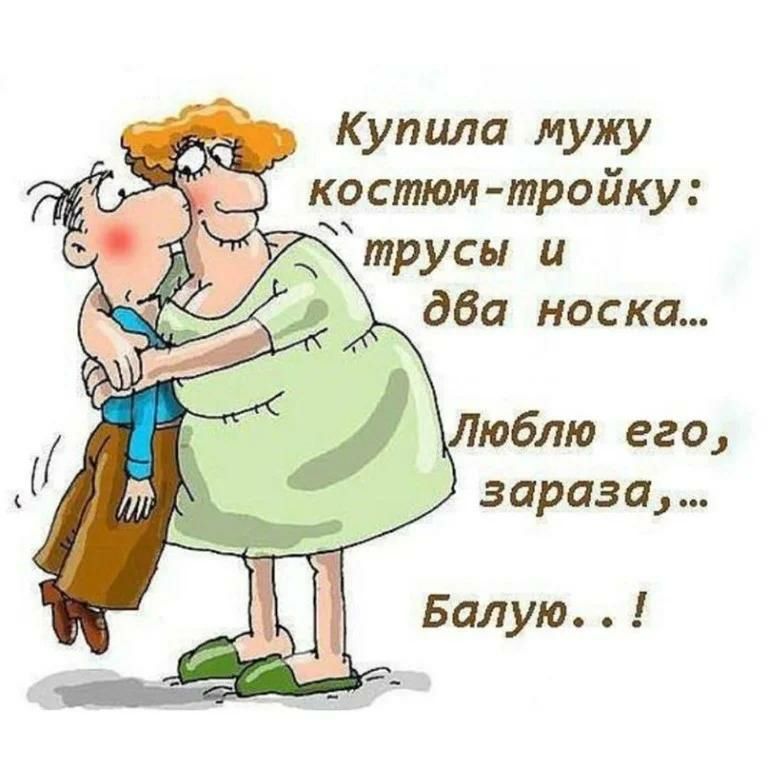 Купила мужу костом тройку:  трусы и дба носка... Зараза,... Балую.. !