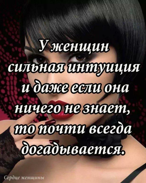 Ухженщин _ сильная ин у и ничгаддне знЁЁт тоіпдбчти всегда 615 чщается Сердце 141
