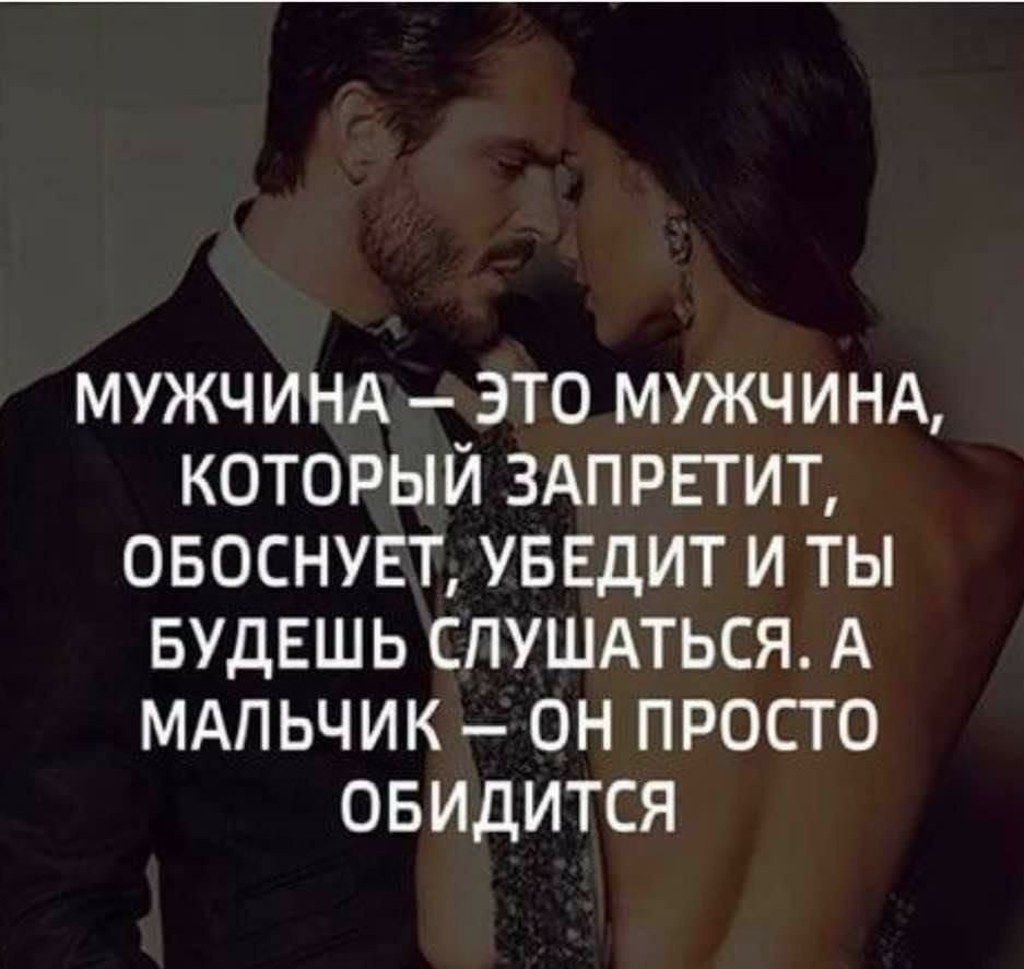 Картинки Со Статусами Про Мужчин