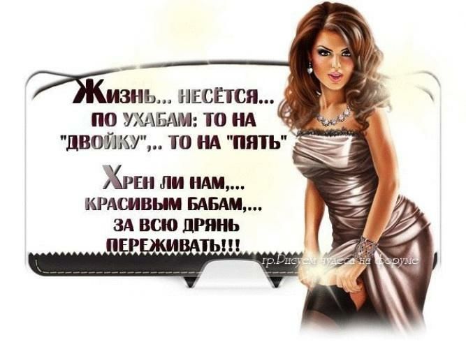 ЖЗШЬ НЕСЕТСЯ ПО УХАЫМ ТО НА ХРШ ЛИ АМ КРАСИВЫМ ЗА всю ЛРЯНЬ ііііііід _