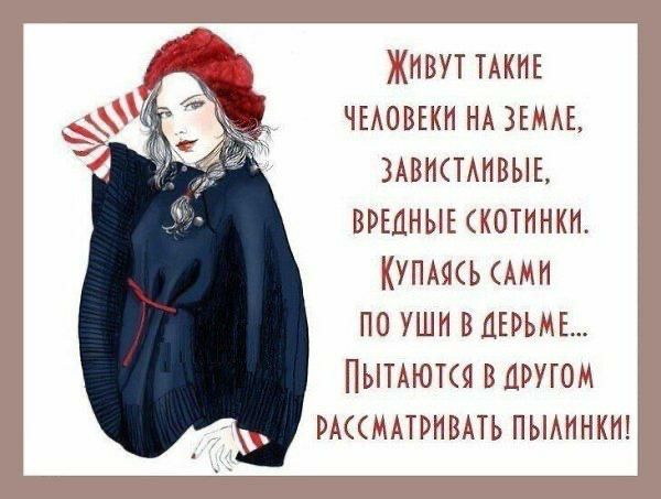 Живут ТАКИЕ ЧЕАОВЕКН НА 3ЕМАЕ ЗАВИПАНВЫЕ ВРЕДНЫЕ котинкп КУПА91ЬАМН по уши вцюьмь ПЫТАЮКЯ варугом мцммрнвмь пьминкт