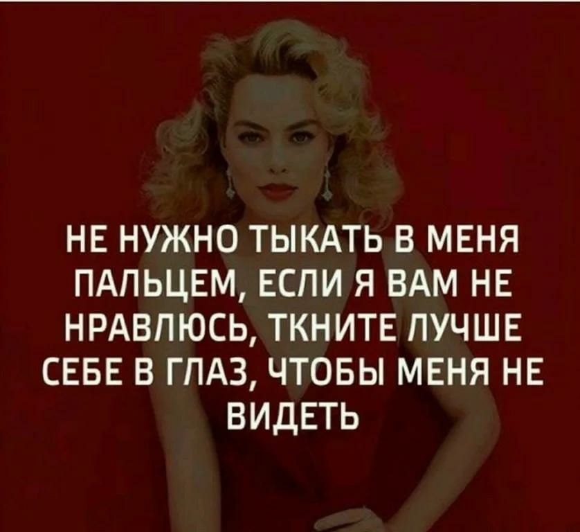 НЕ НУЖНО ТЫКАТЬ В МЕНЯ ПАПЬЦЕМ ЕСЛИ Я ВАМ НЕ НРАВПЮСЬ ТКНИТЕ ПУЧШЕ СЕБЕ В ГПАЗ ЧТОБЫ МЕНЯ НЕ ВИДЕТЬ