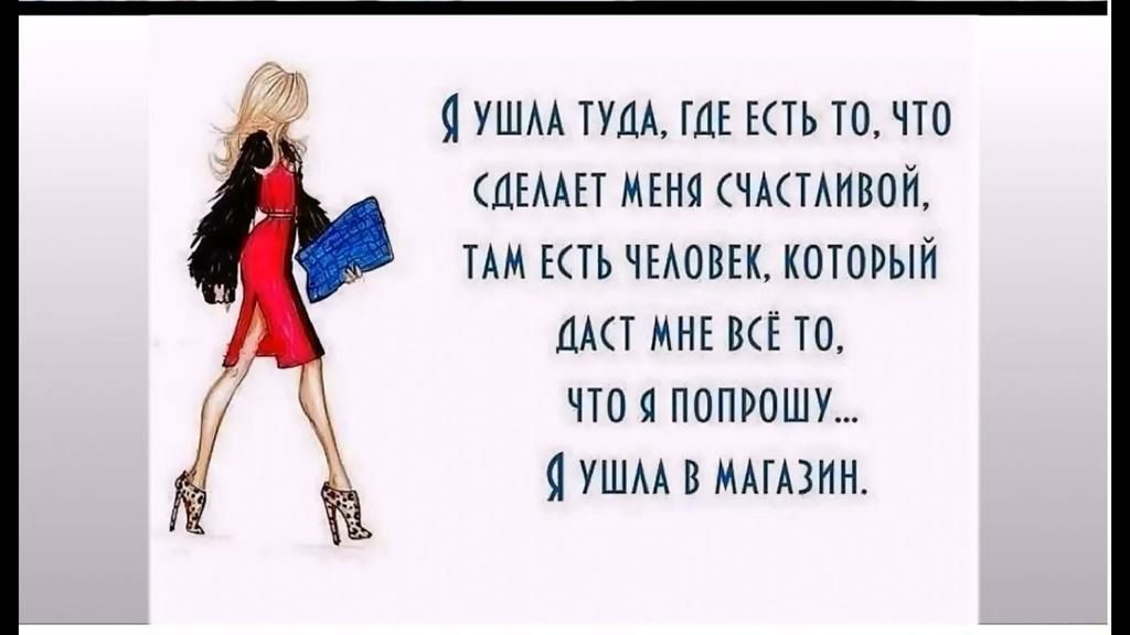 ушм ТУДА ГДЕ кть то что слыш МЕНЯ ЧАСТАНВОЙ ТАМ кть чыовък который ДАСТ МНЕ ВЁ то чтоя попрошу аушм в МАГАЗИН
