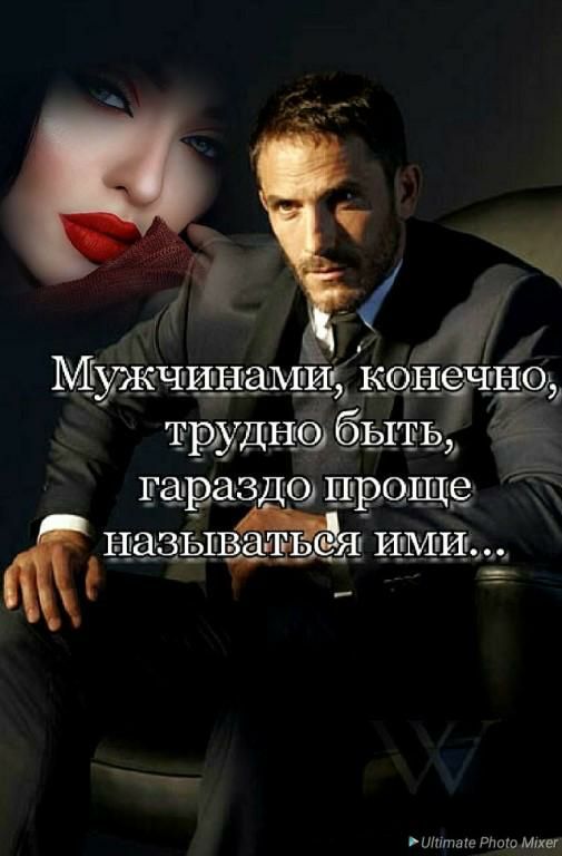 Мужчинамии КлнедЧпН1 трудны бЬшзЬ ЕёраЗдеэ 11190411119 едазёввёъфишшг щитаю Рішю Мухи