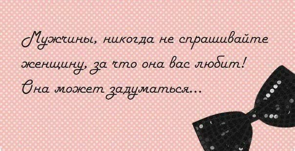 Идастаны шмота не спрашивайпе женщи и или она Ёас людип дна может дадумшпзсш